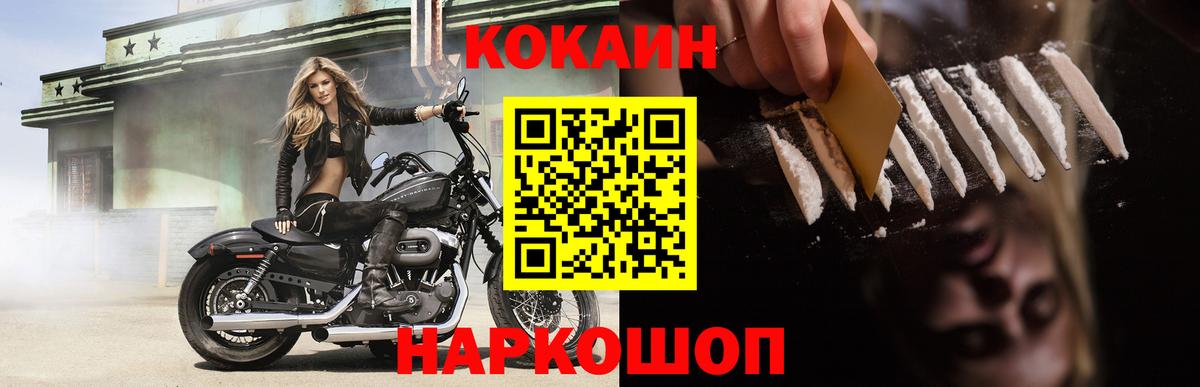КОКАИН VHQ Благовещенск
