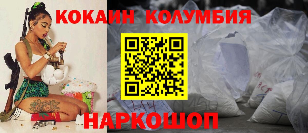 КОКАИН 98%  Вход с VPN  Благовещенск  Cocaine Перу 