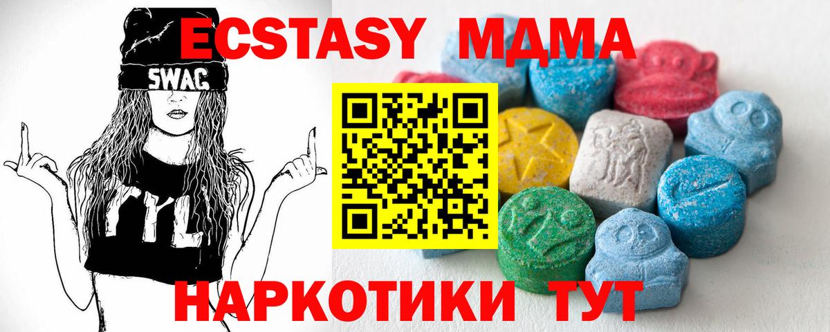 цена наркотик  Вход с VPN  Ecstasy  Благовещенск  Ecstasy Punisher 