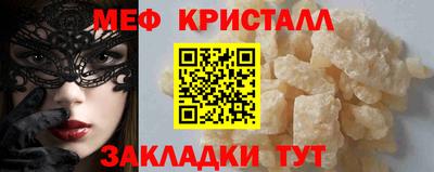 кристаллы Комсомольск-на-Амуре