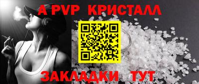 кристаллы Комсомольск-на-Амуре