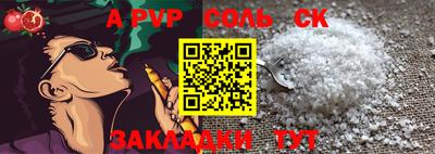 кристаллы Комсомольск-на-Амуре