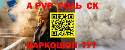 кристаллы Комсомольск-на-Амуре