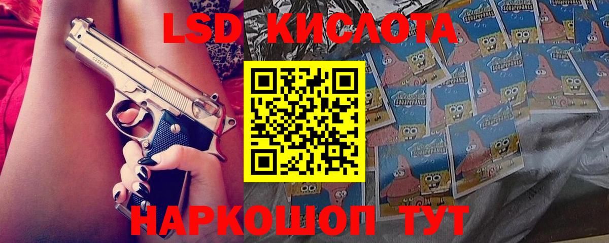 ЛСД экстази ecstasy Благовещенск