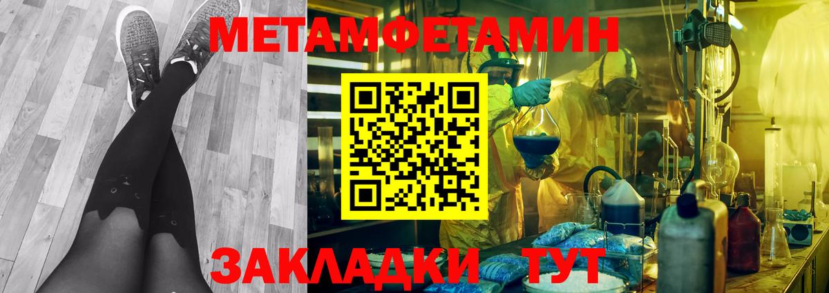 Благовещенск  МЕТАМФЕТАМИН кристалл  Вход с VPN 