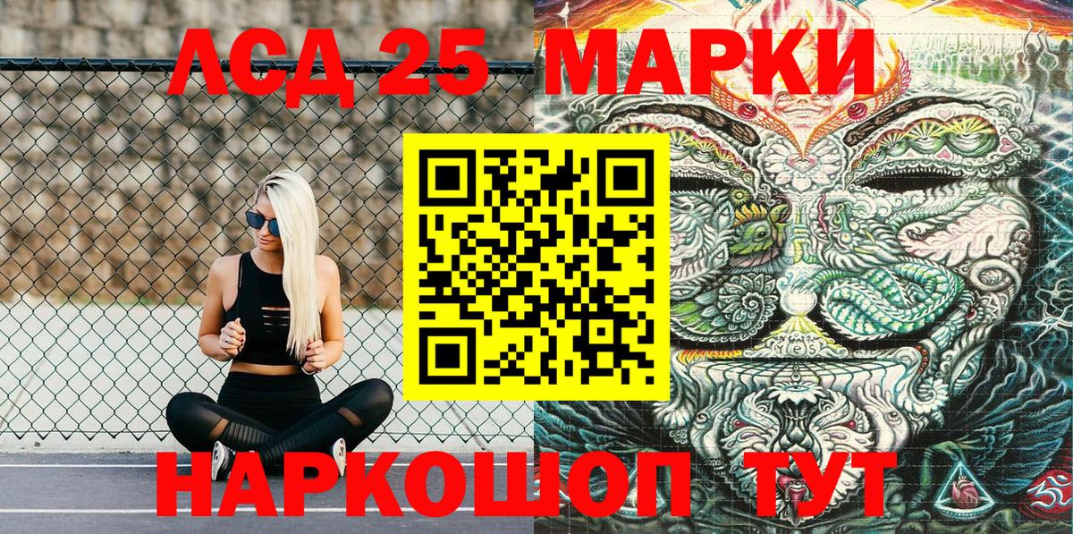Благовещенск  Марки N-bome 1500мкг  Марки 25I-NBOMe  Вход с VPN  Марки N-bome 1500мкг 