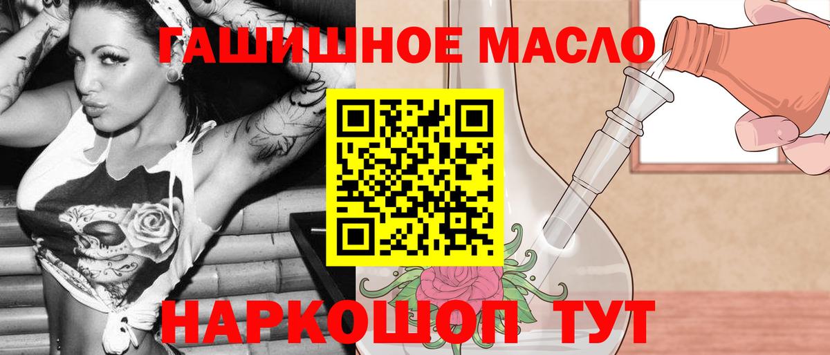 Дистиллят ТГК вейп Благовещенск