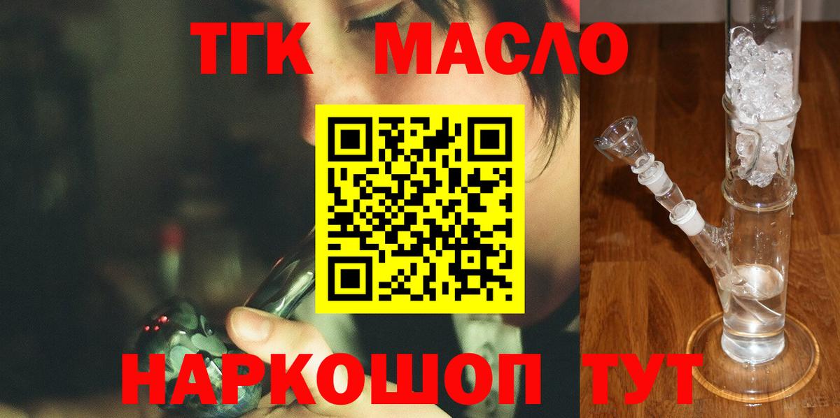 ТГК вейп с тгк  Вход с VPN  ТГК Wax  Благовещенск 